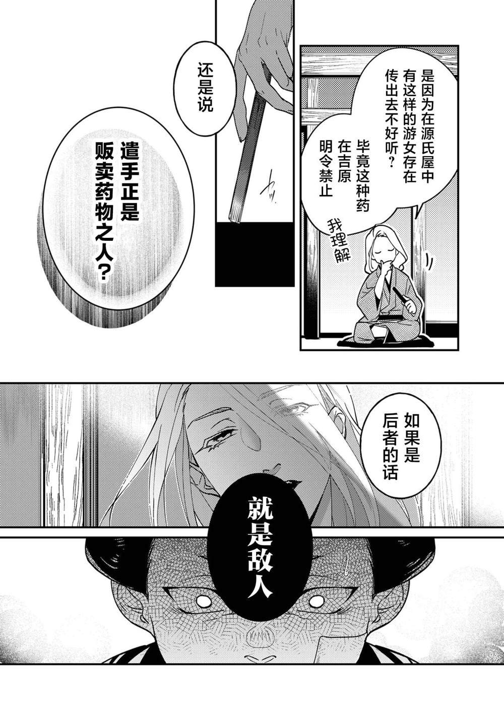 第25话