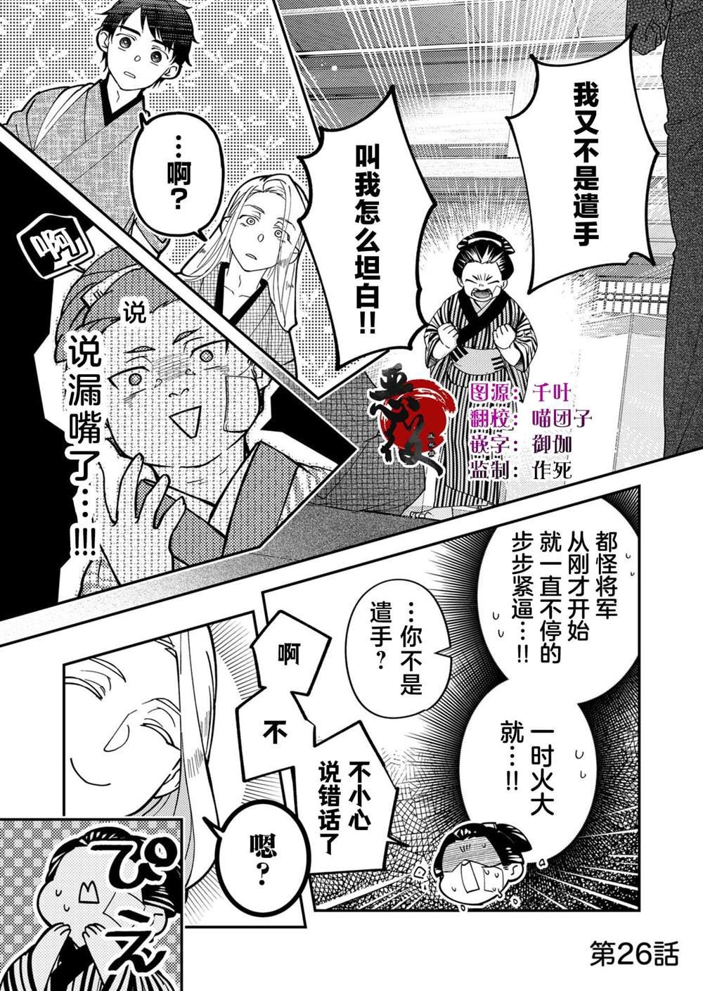 第26话