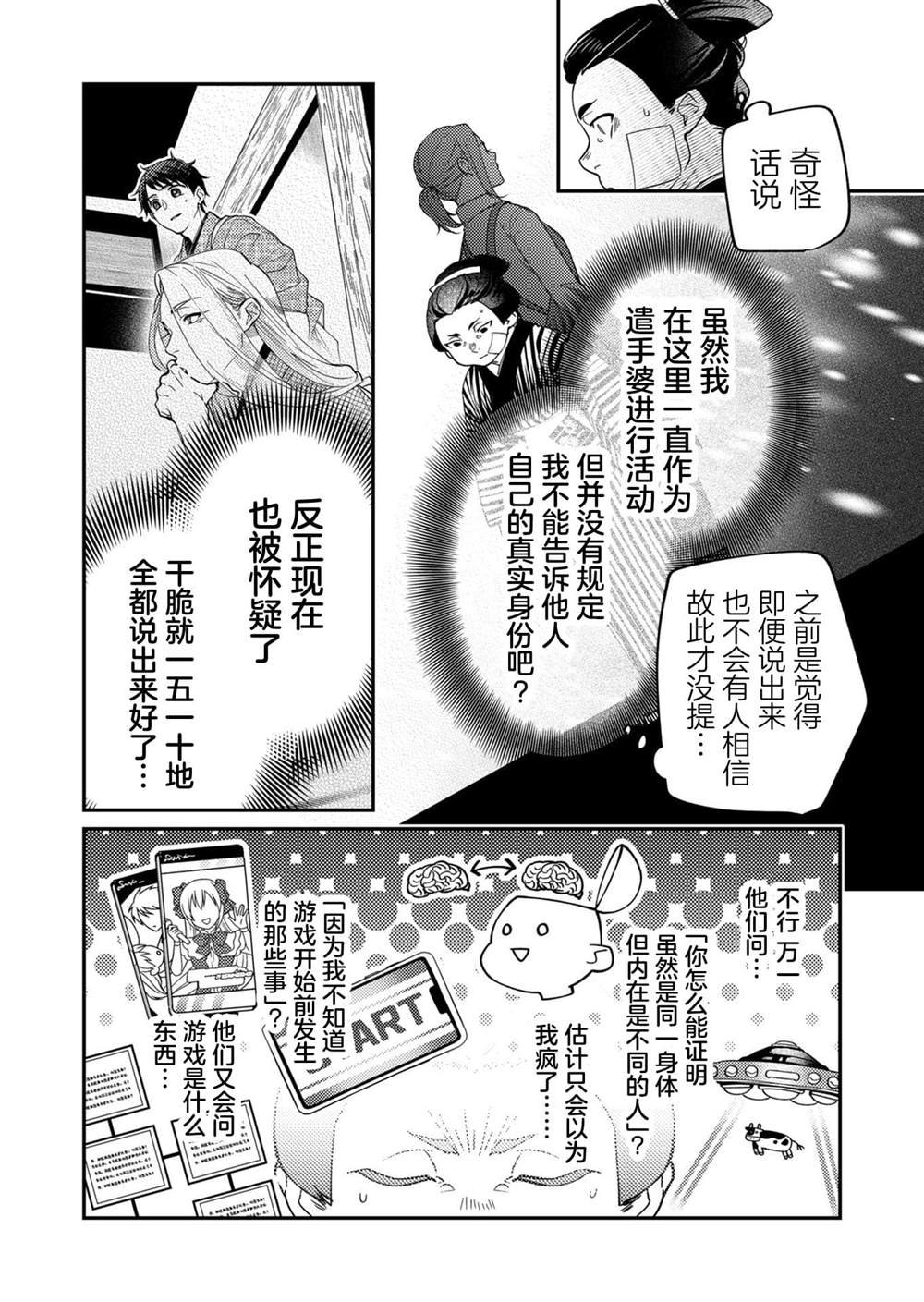 第26话