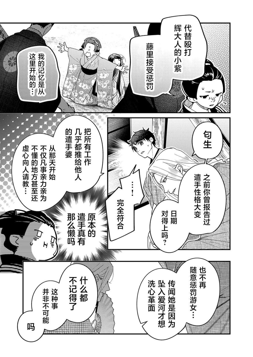第26话