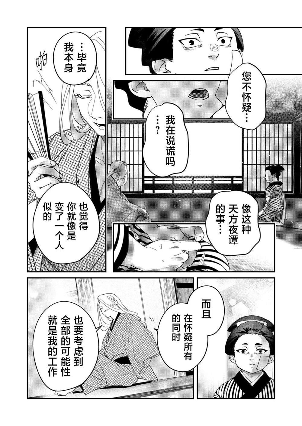 第26话