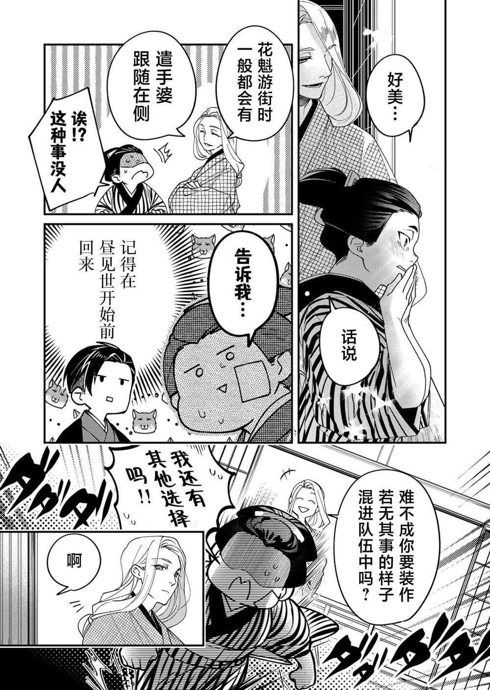 第26话