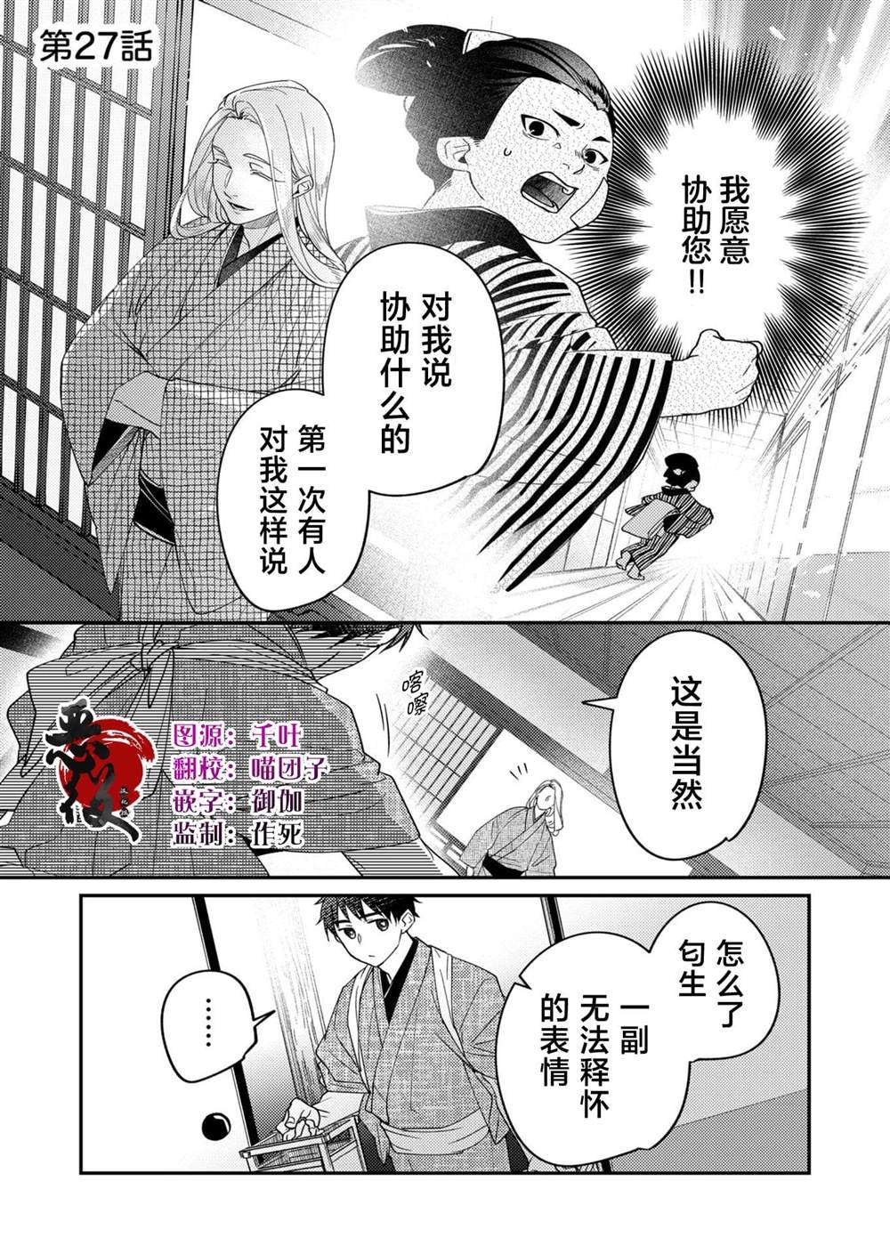 第27话