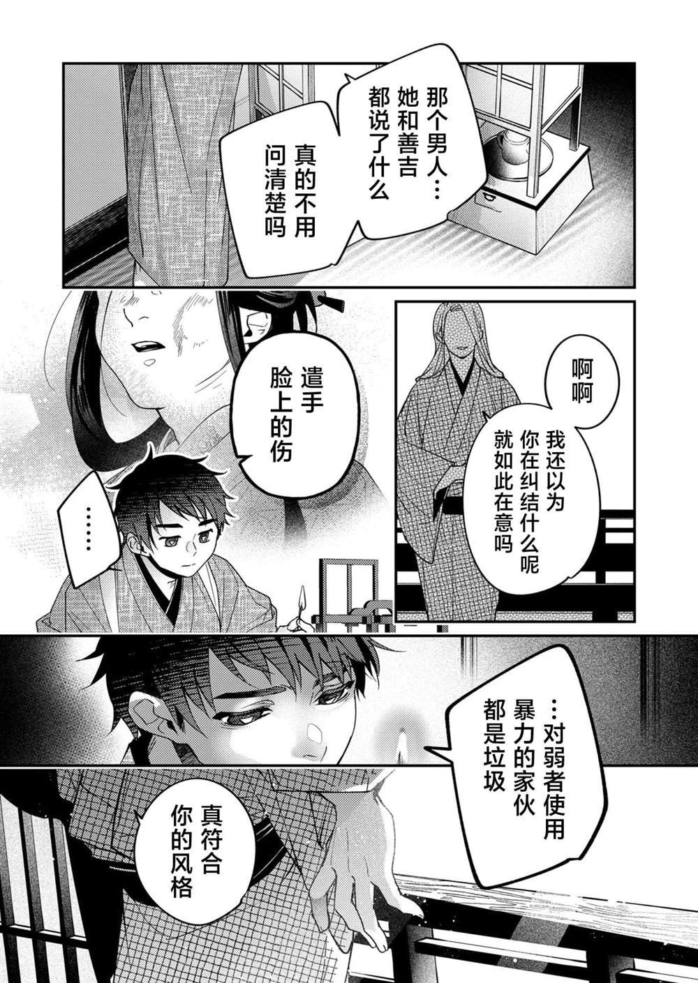 第27话