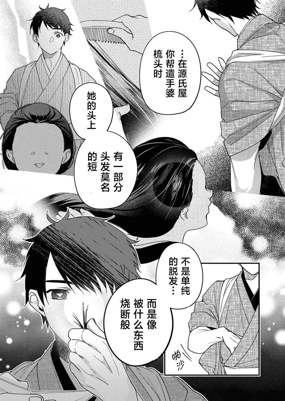 第27话