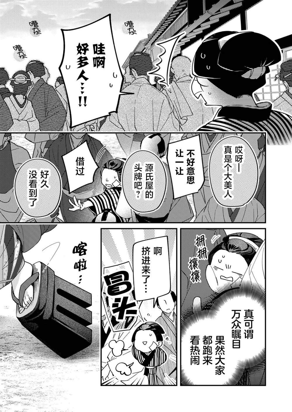 第27话