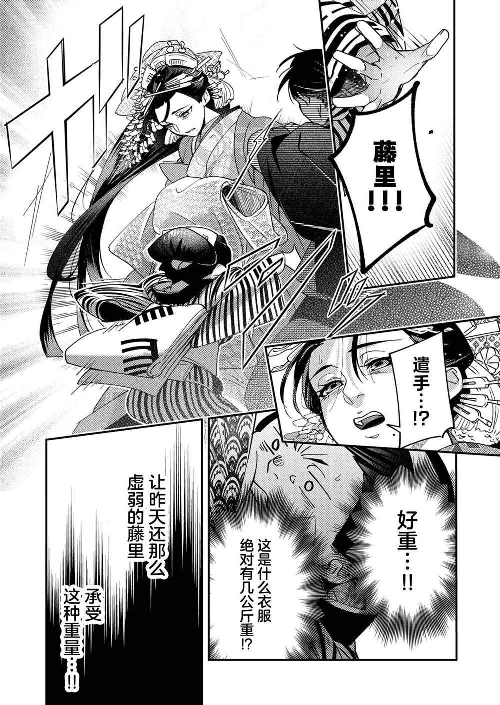 第27话