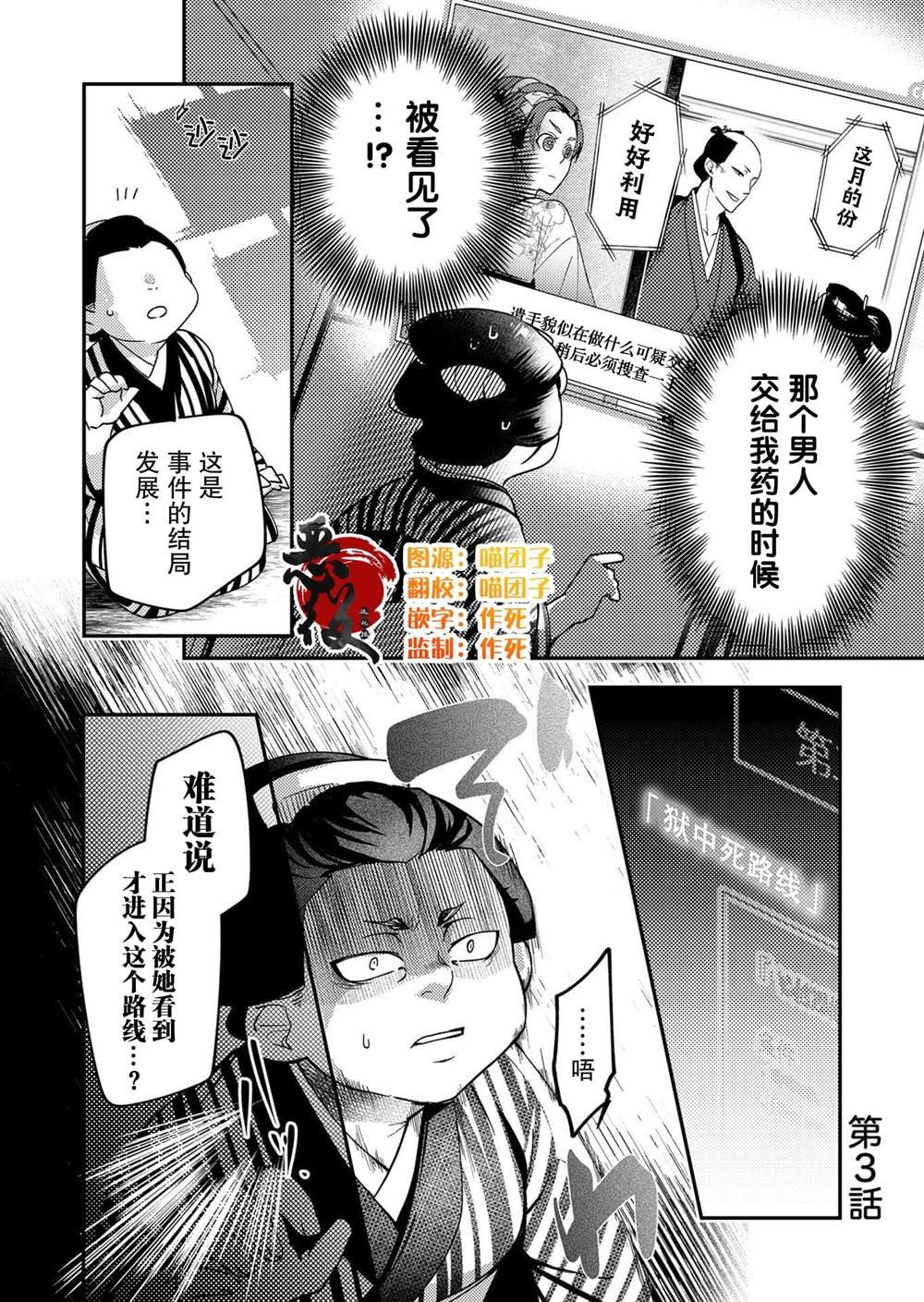 第3话