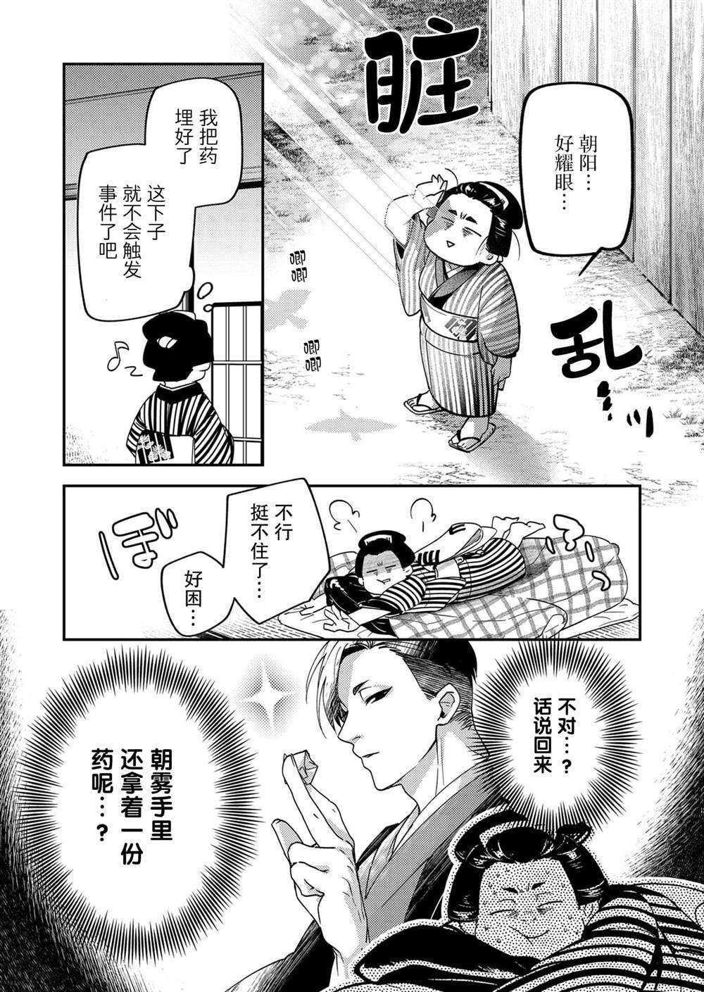 第3话