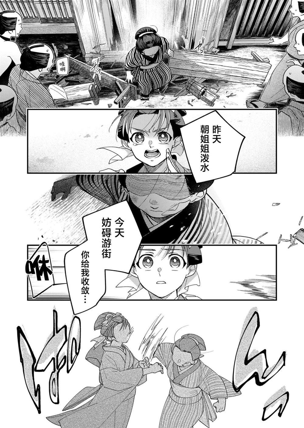第28话