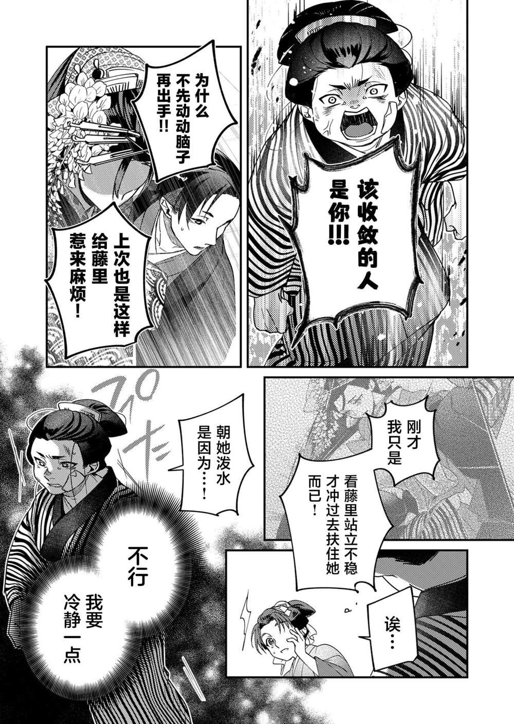 第28话