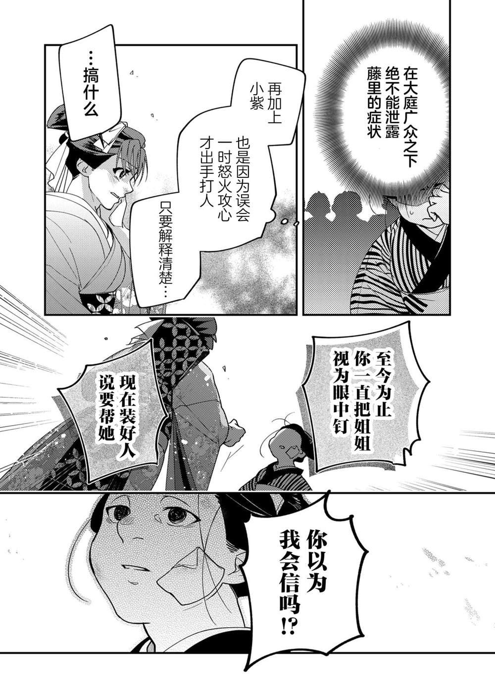 第28话
