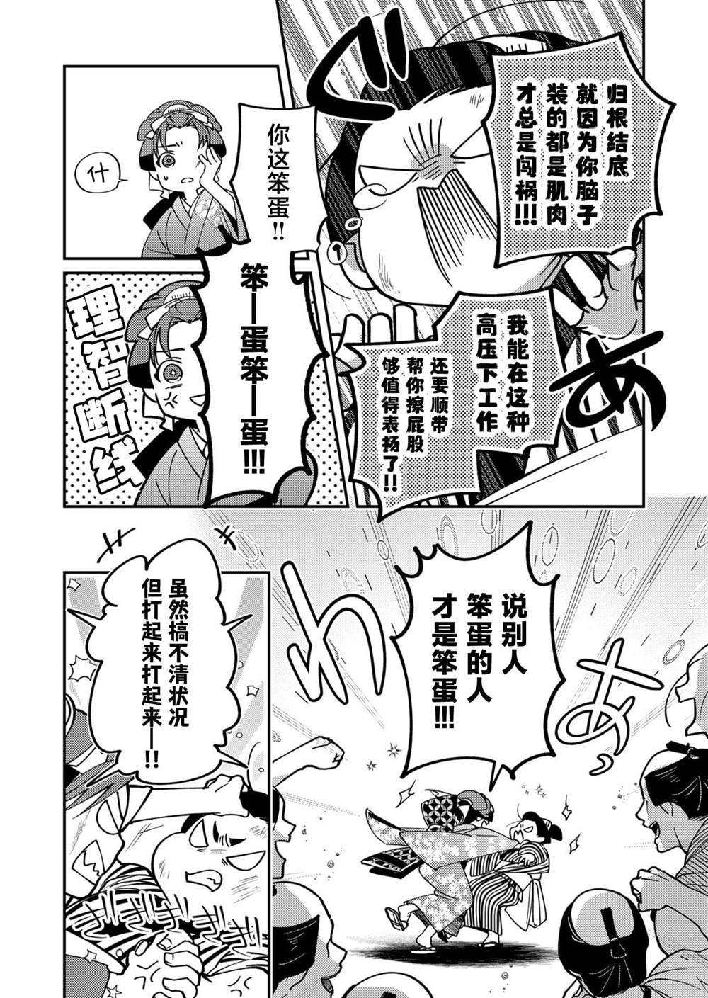 第28话