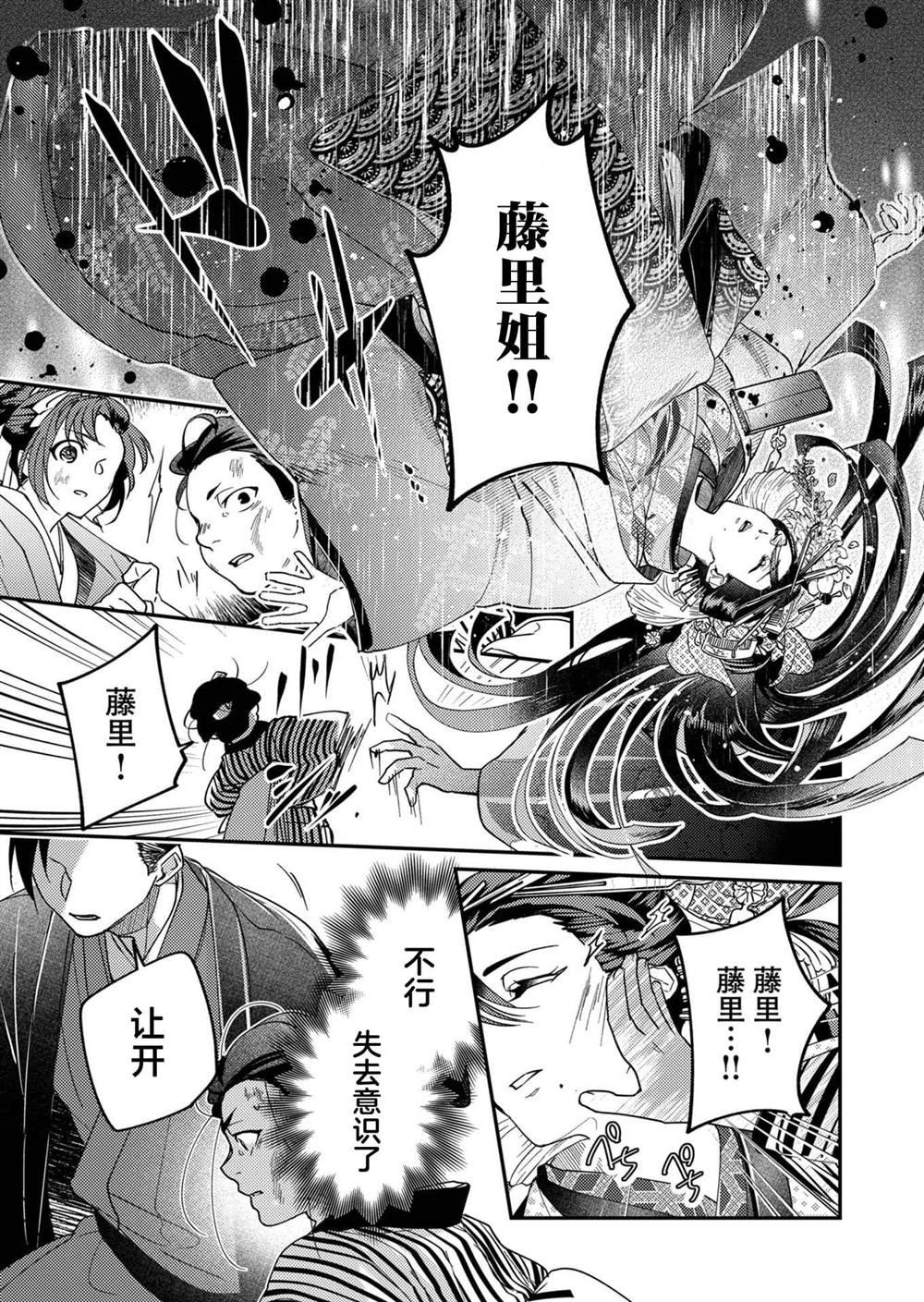 第28话