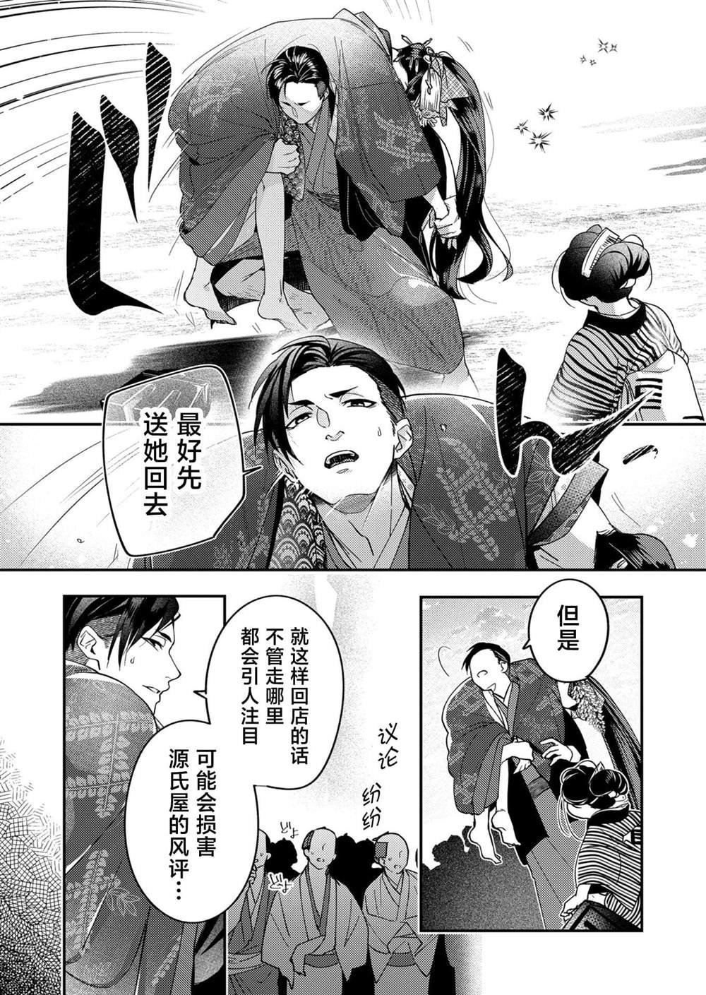 第28话
