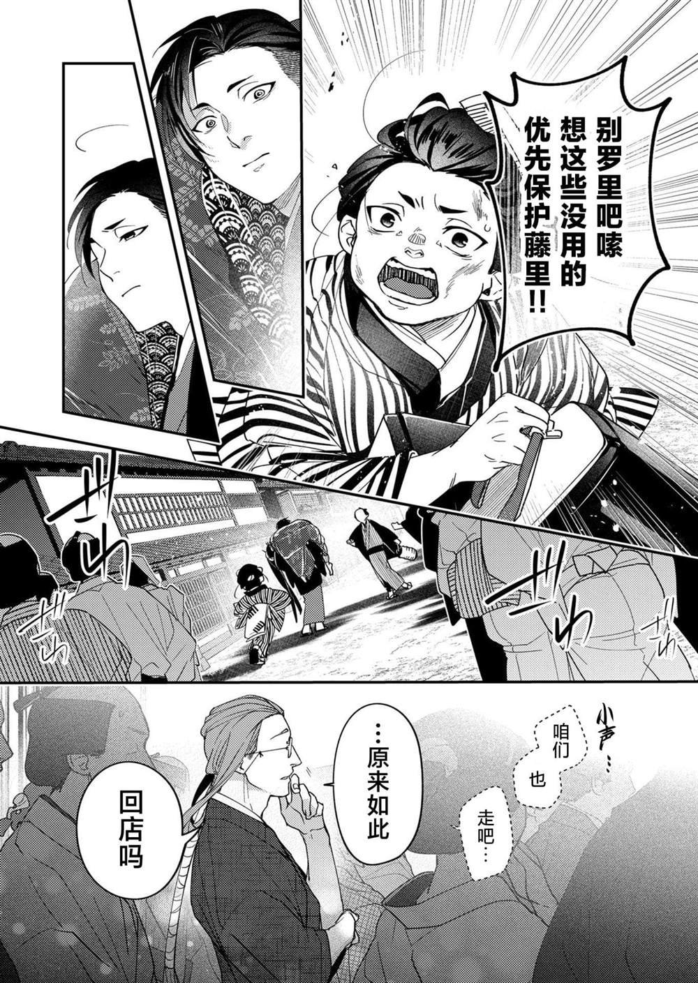 第28话