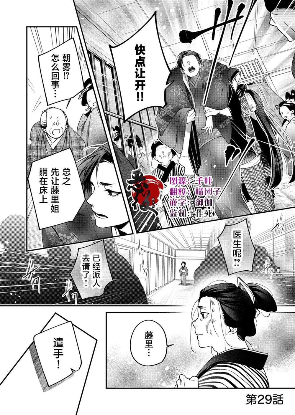 第29话