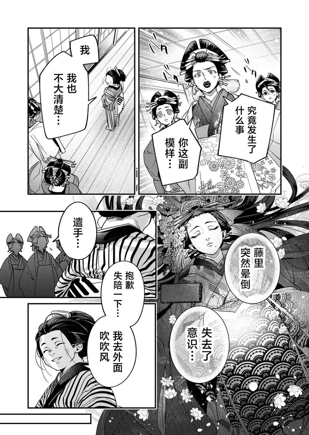 第29话