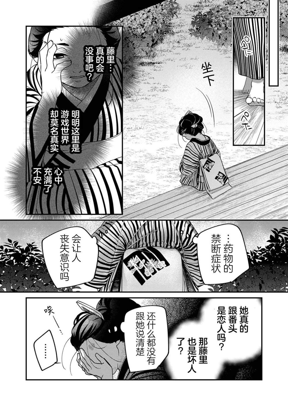 第29话