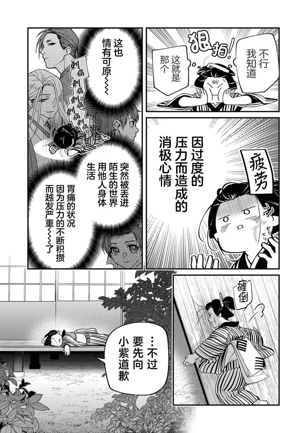 第29话