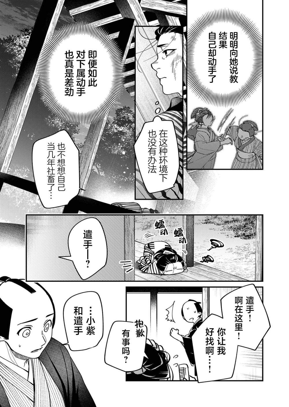 第29话