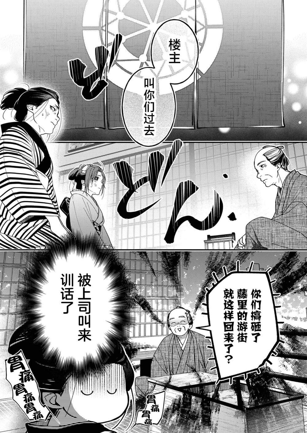 第29话