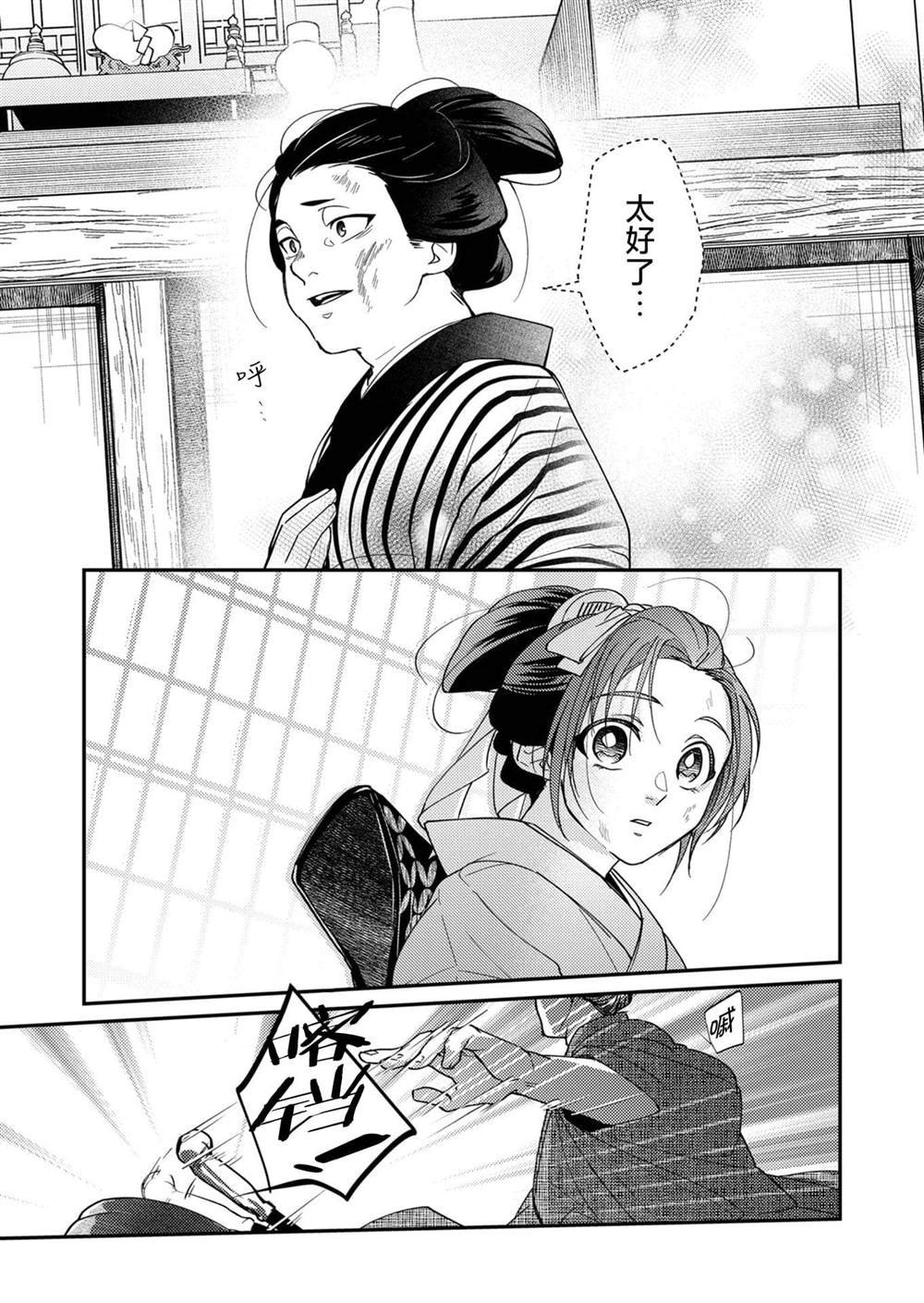第29话