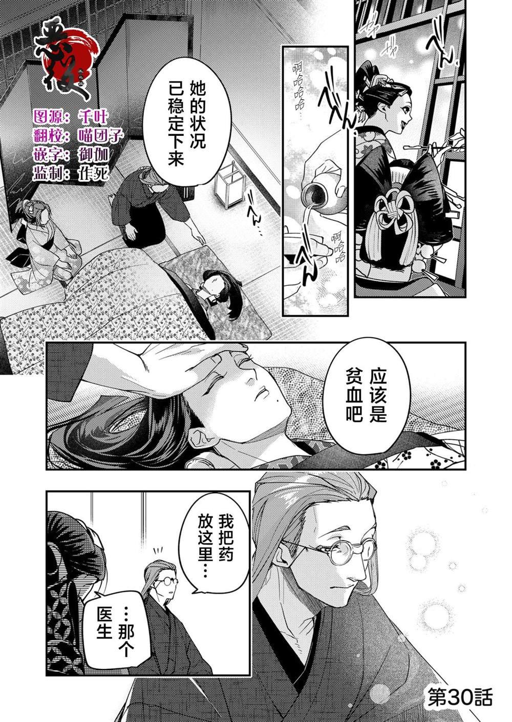 第30话