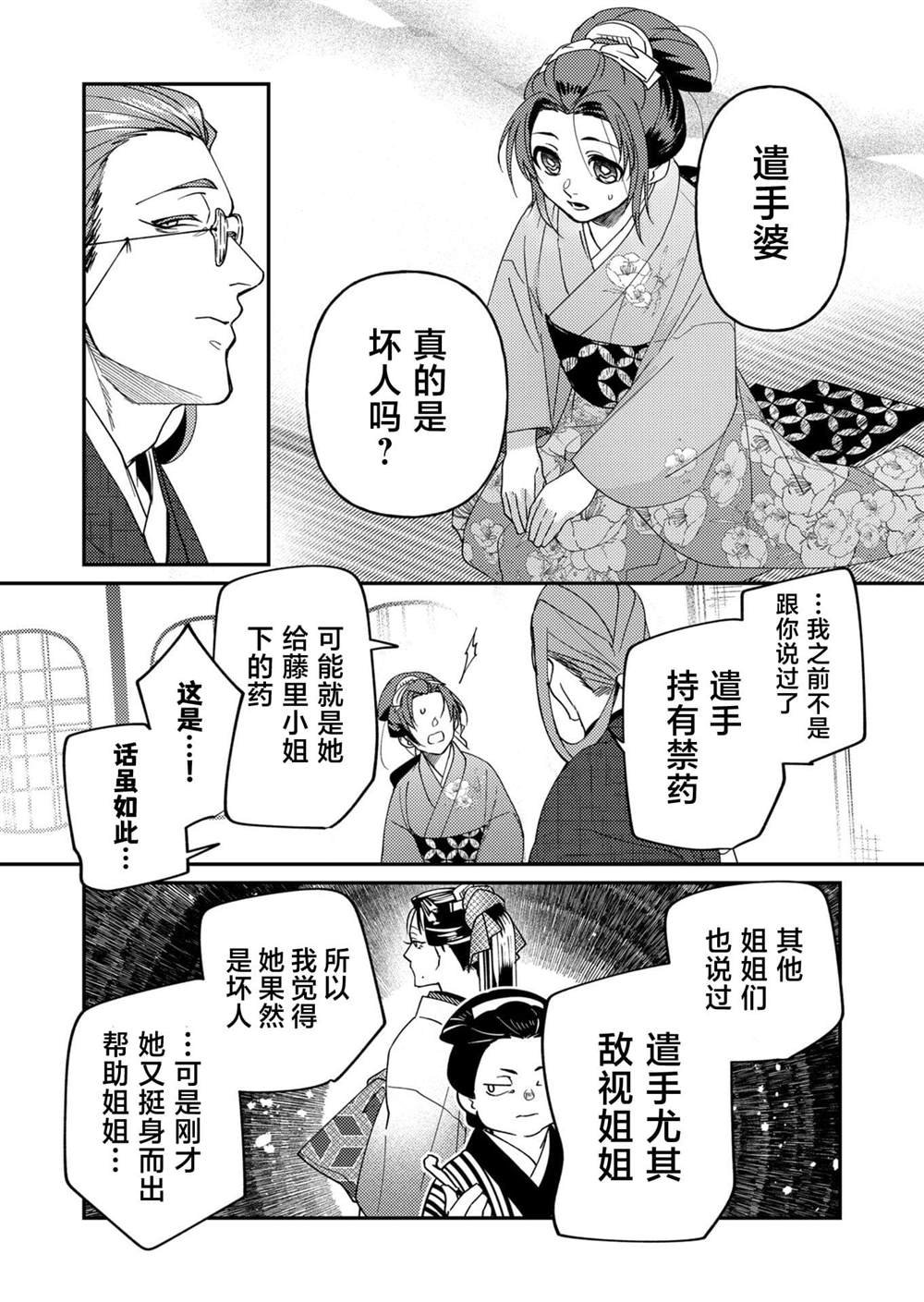 第30话