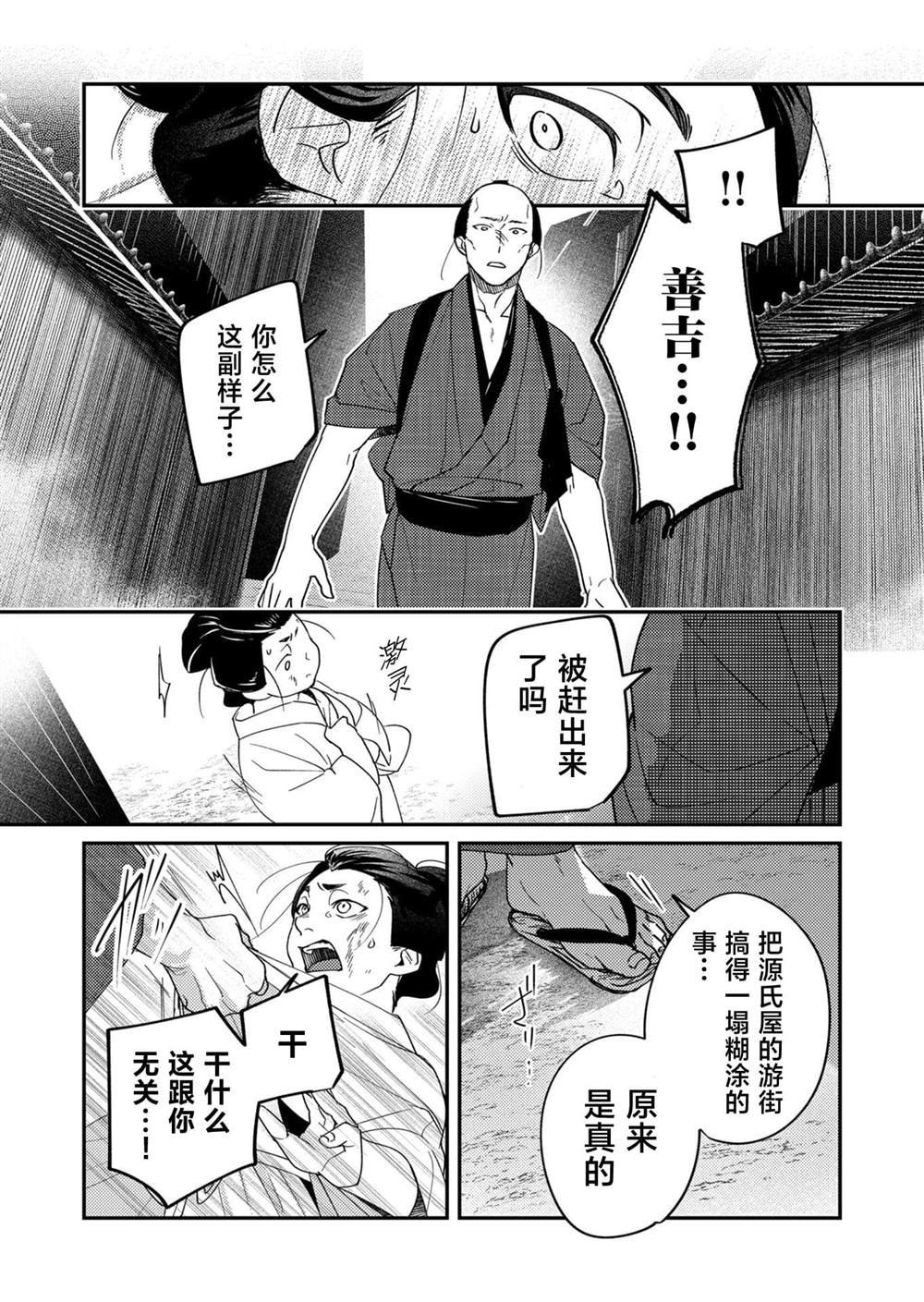 第30话