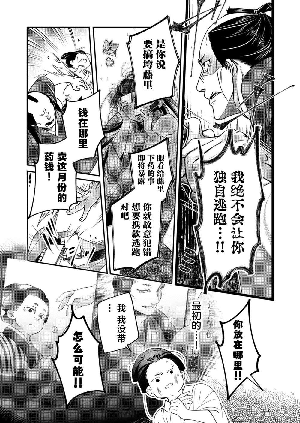 第30话