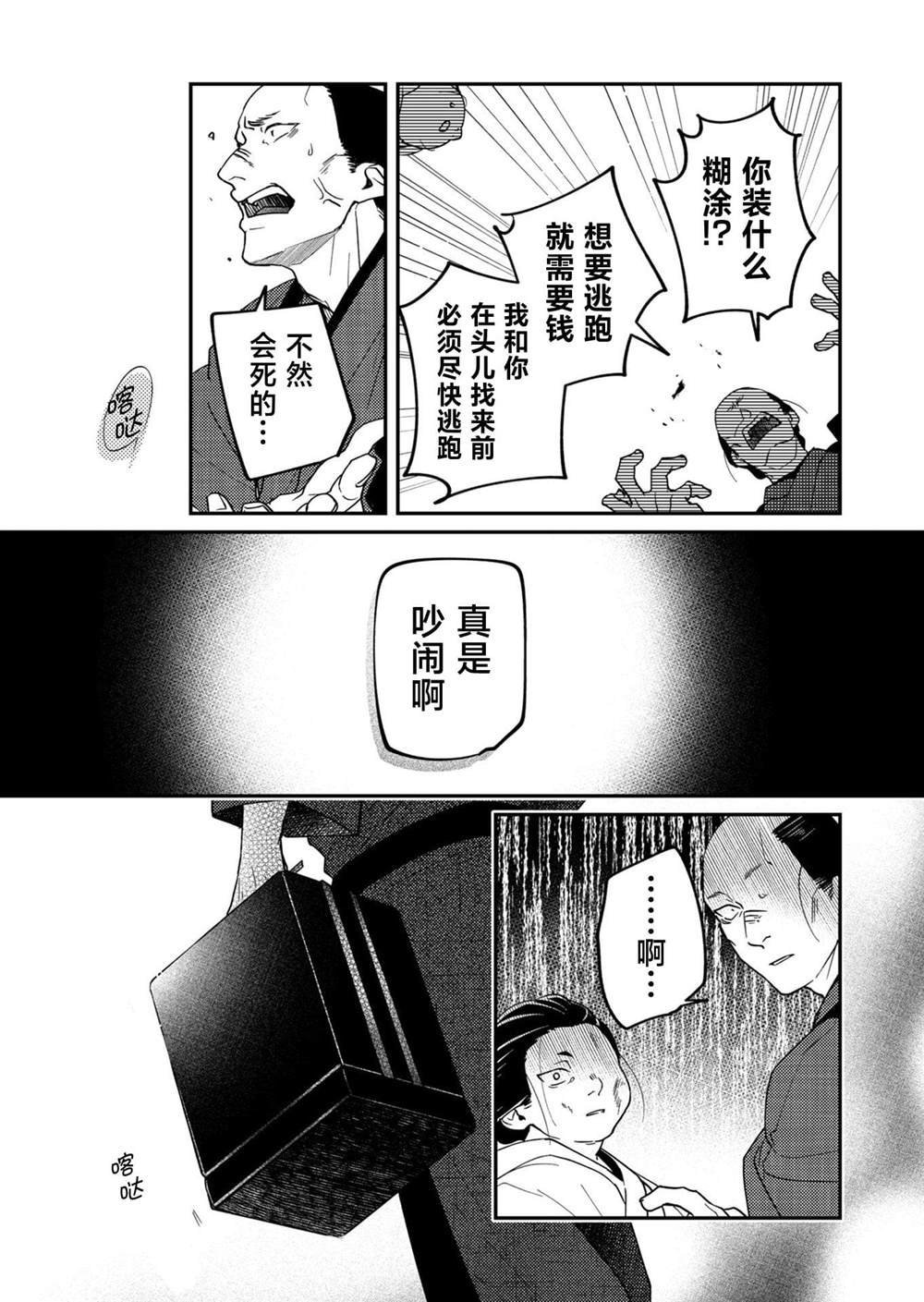 第30话