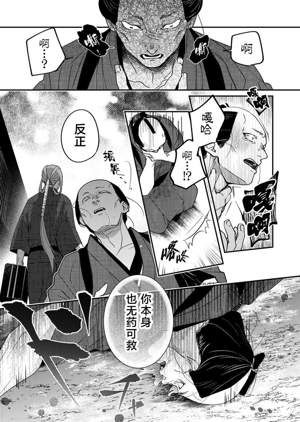第30话