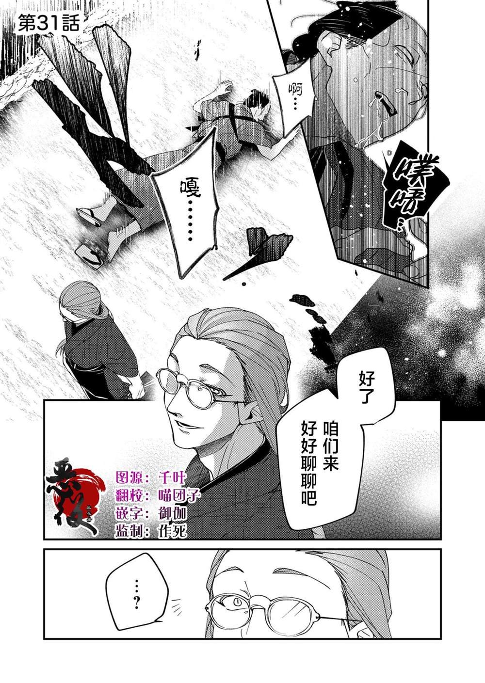 第31话