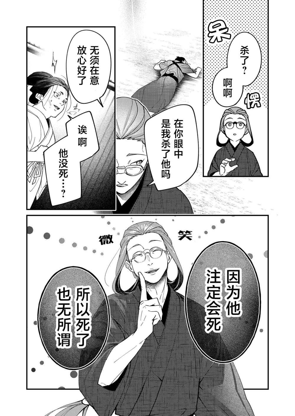第31话