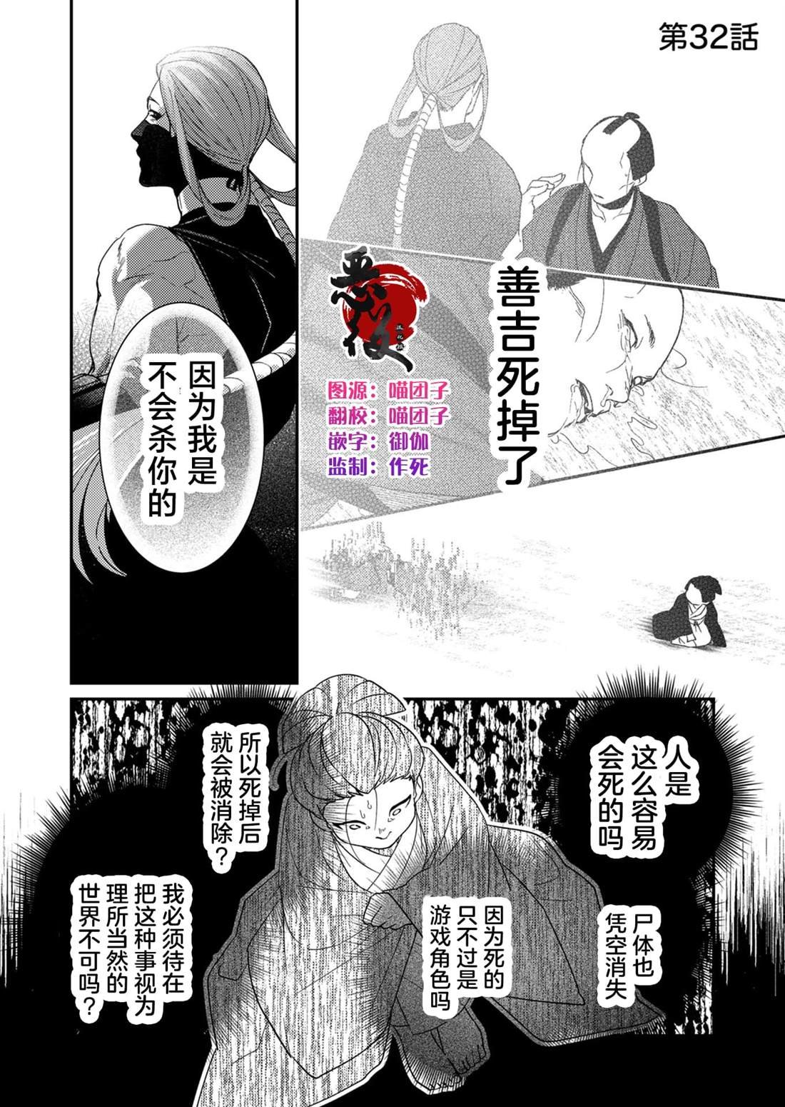 第32话