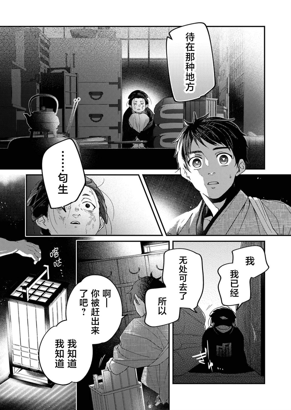 第32话