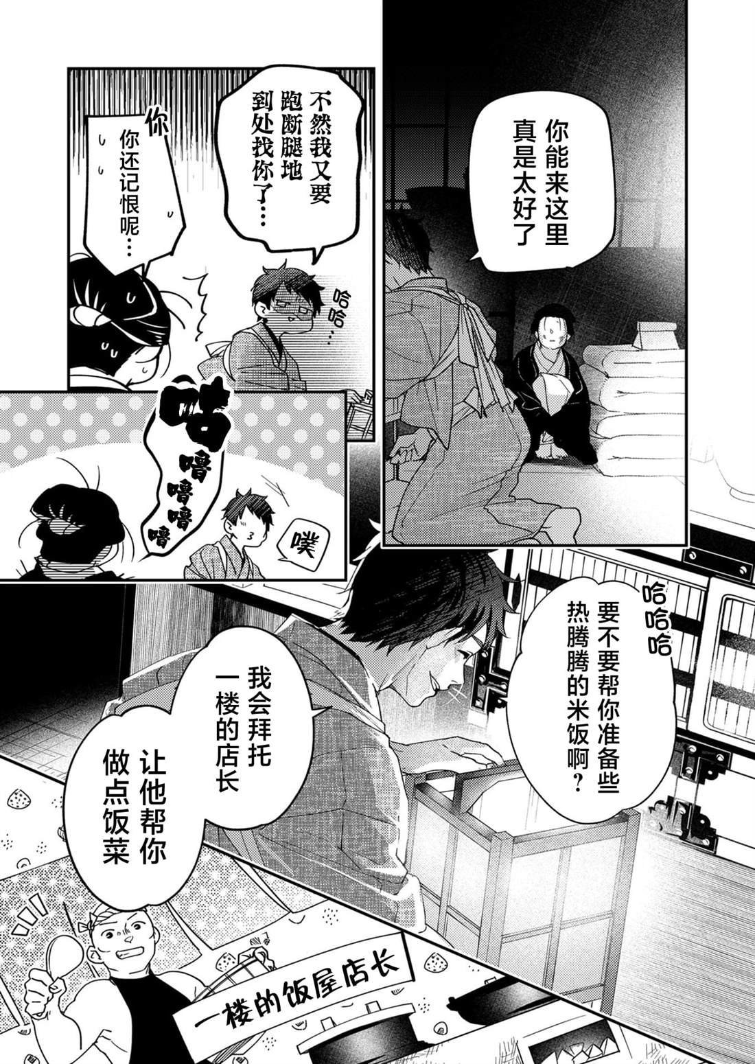 第32话