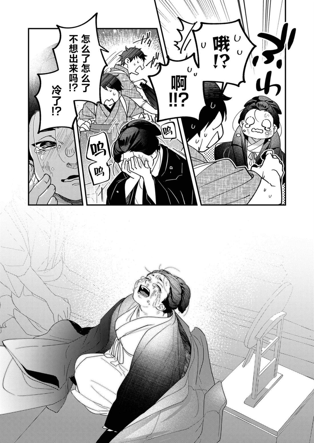 第32话