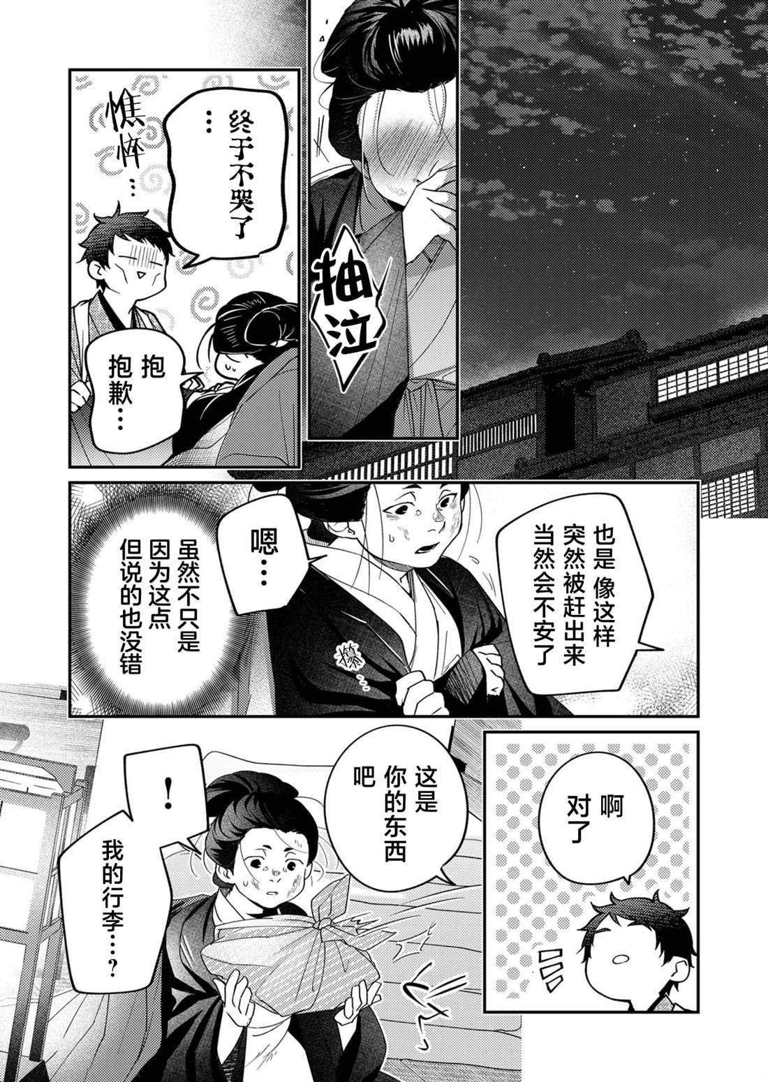 第32话
