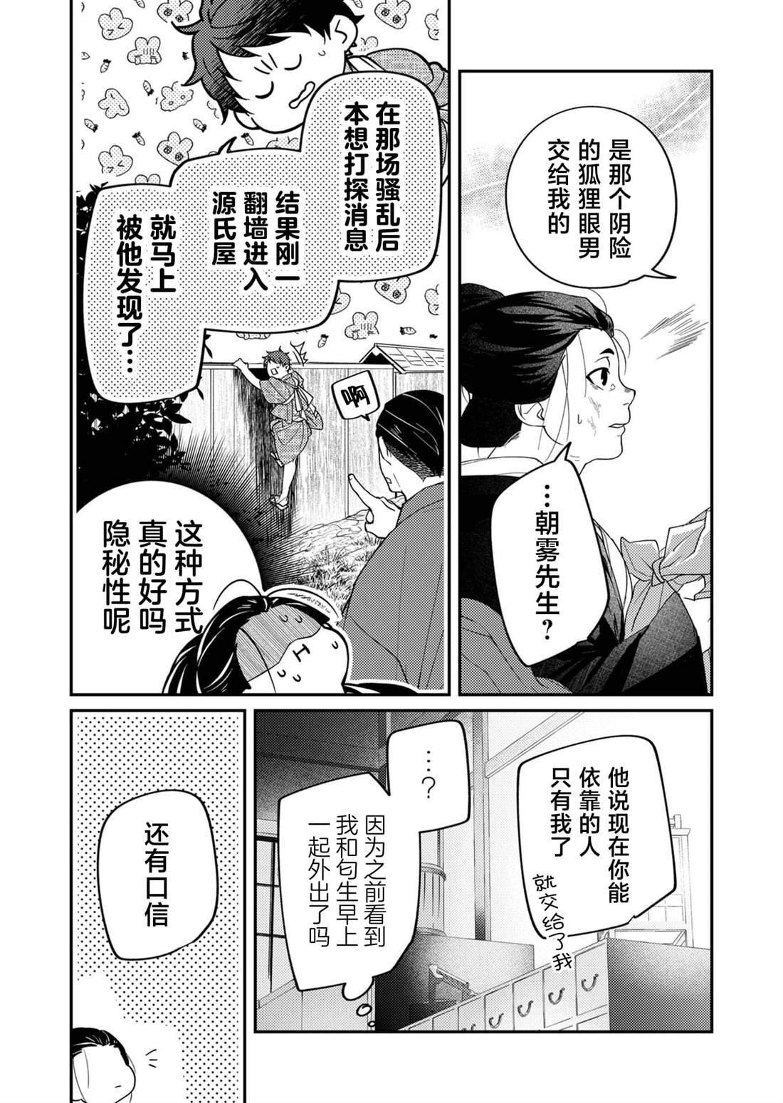 第32话