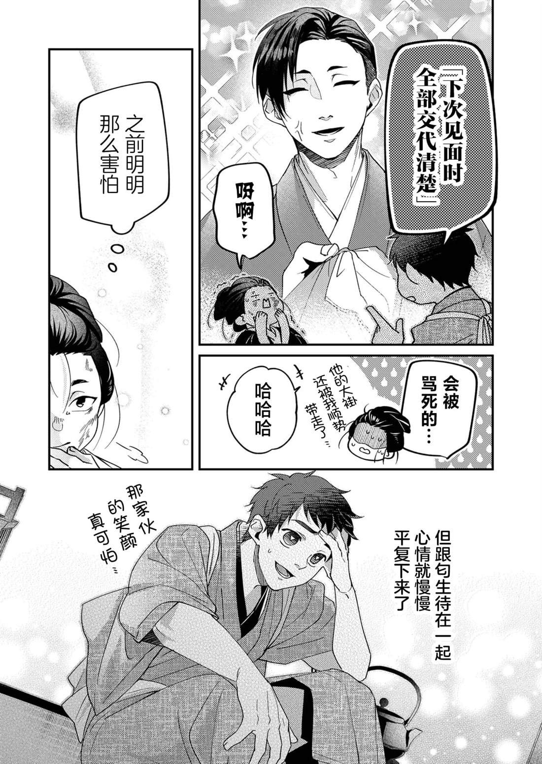 第32话