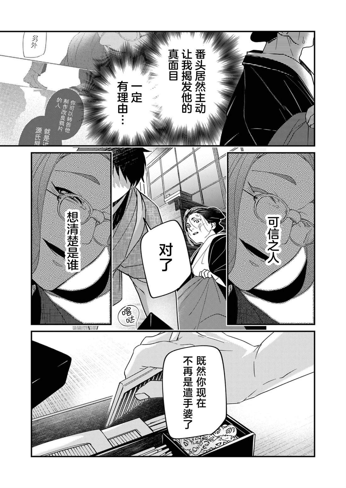 第32话