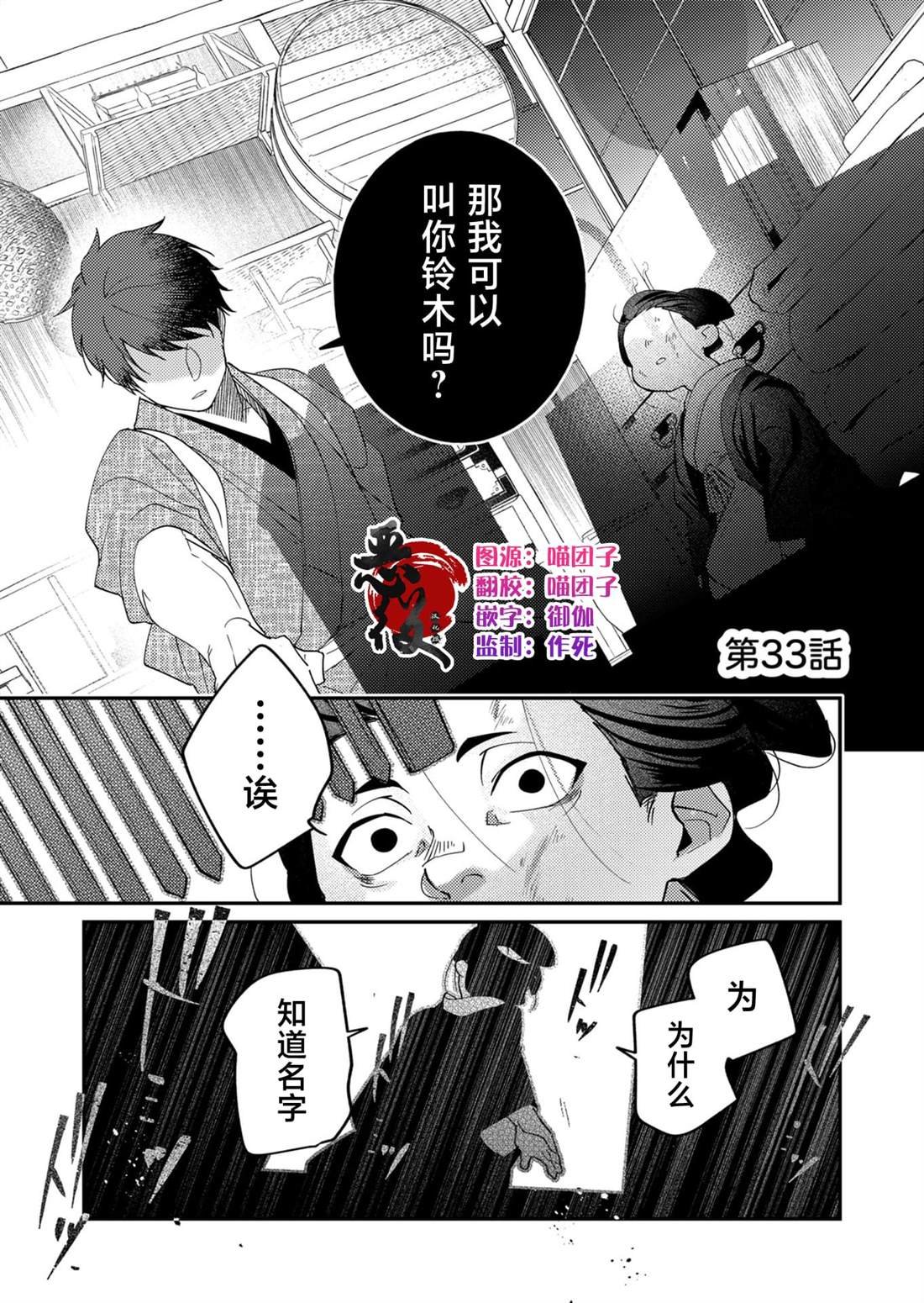 第33话