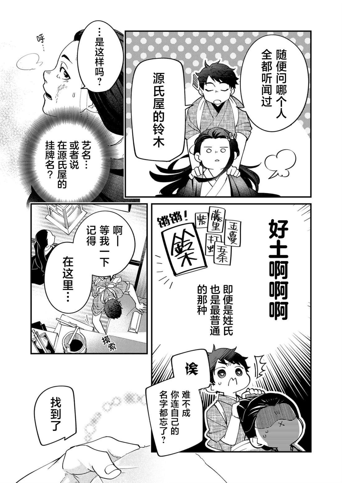 第33话
