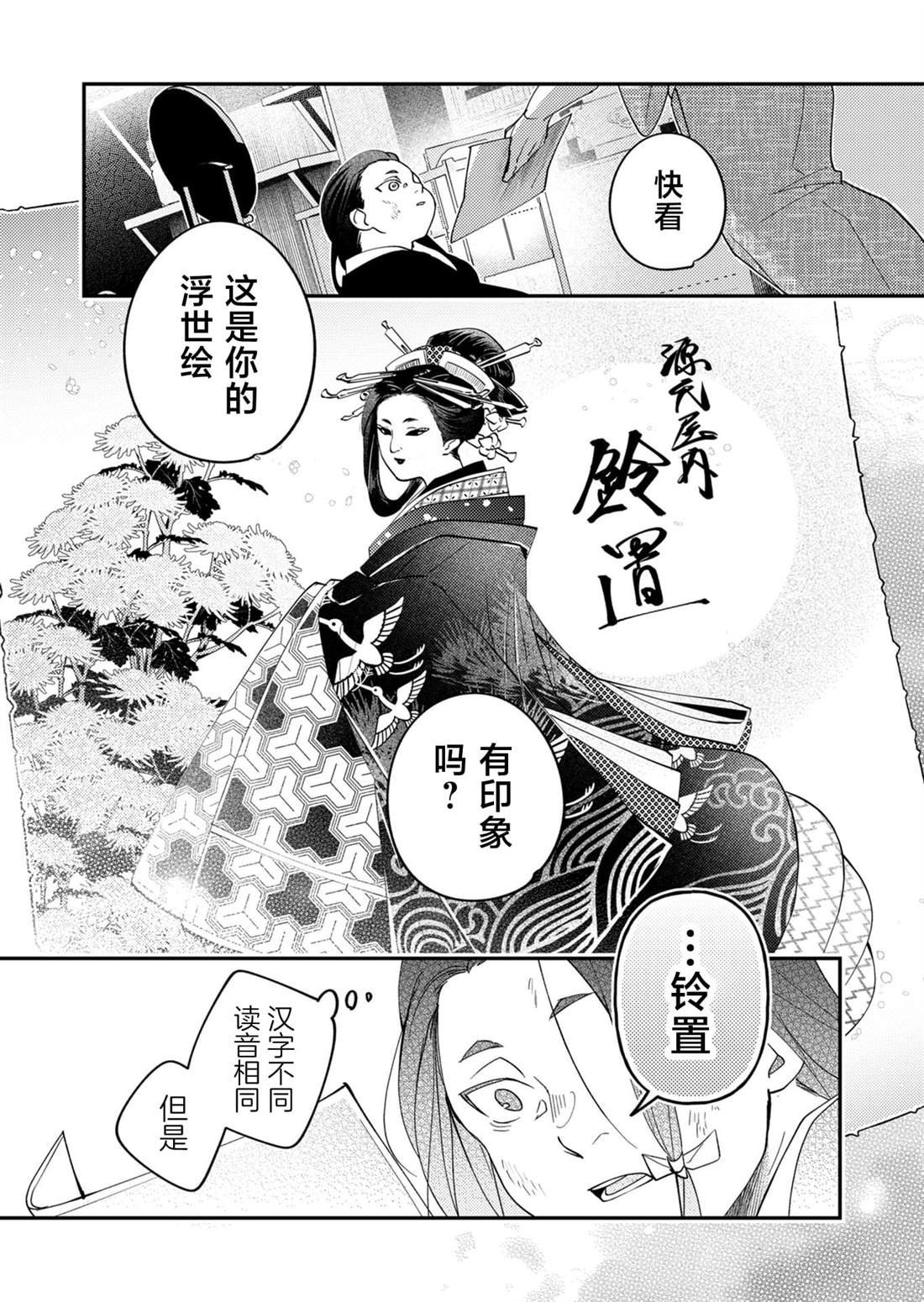 第33话