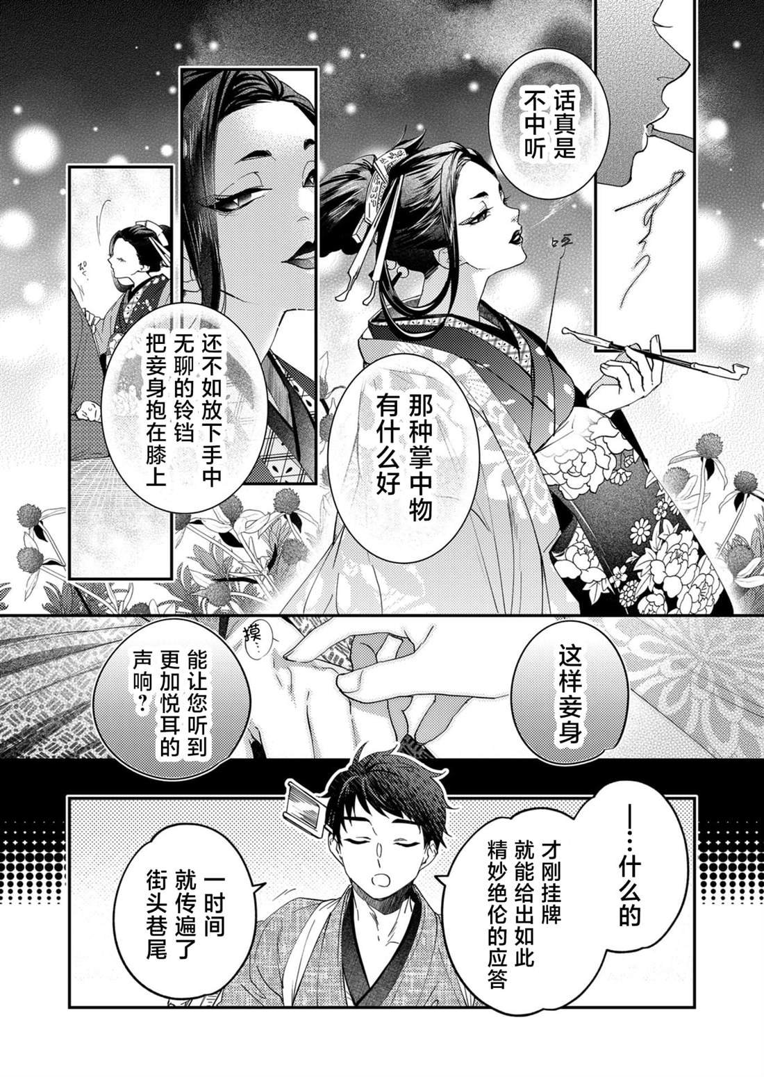 第33话