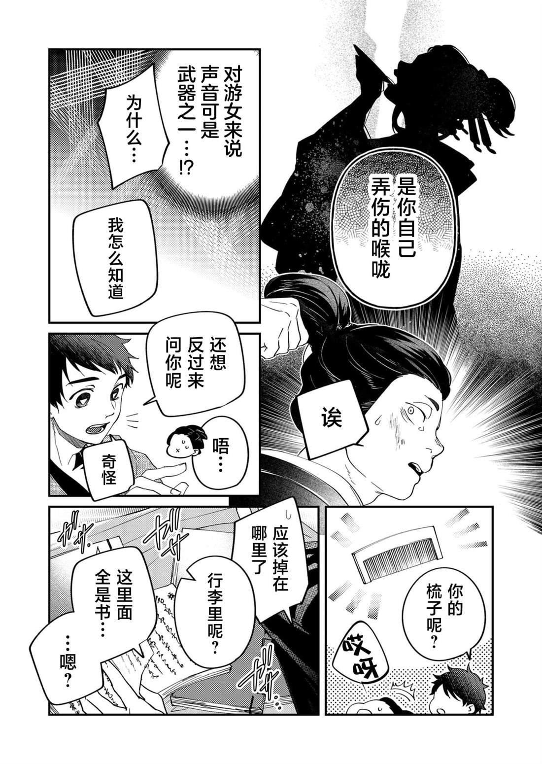 第33话