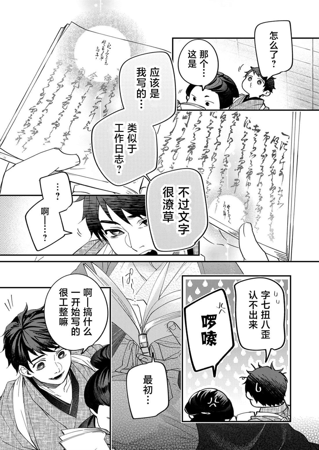 第33话