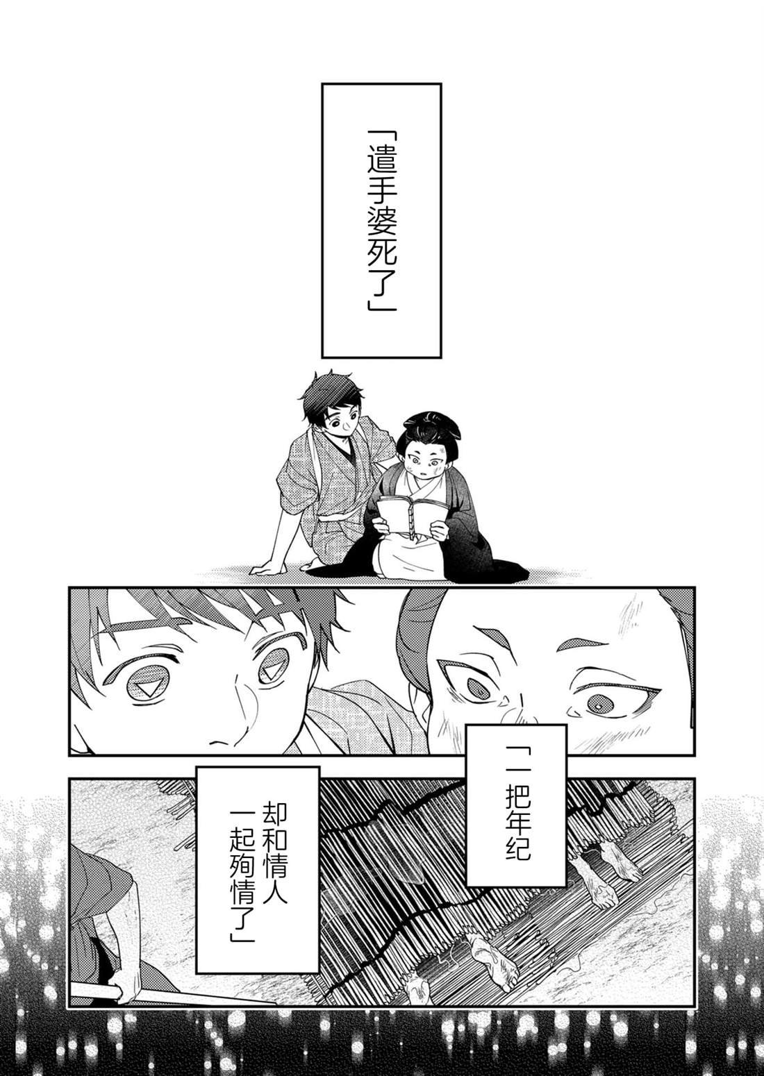 第33话